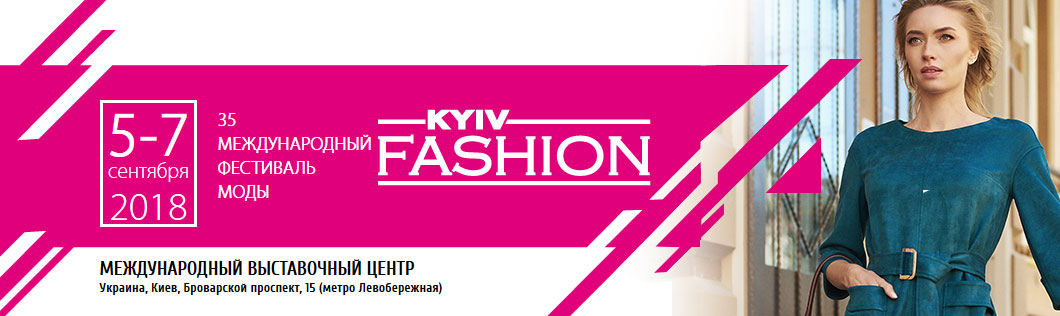 Kyiv Fashion 2018