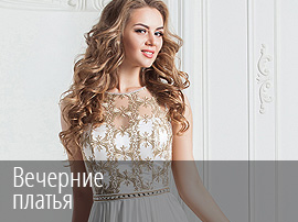 Вечерние платья оптом